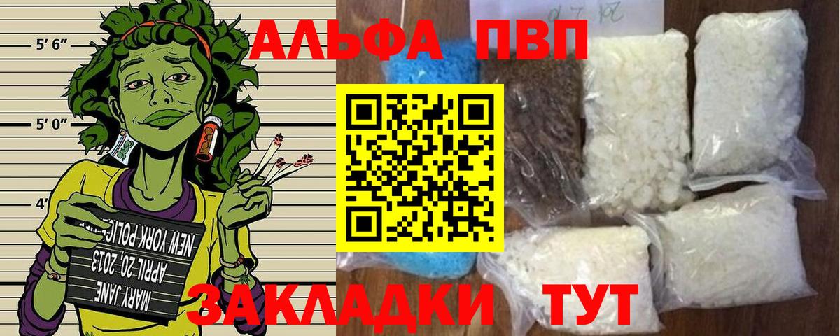 A-PVP мука  APVP СК  Вход с VPN  Alfa_PVP СК КРИС  A PVP  Северодвинск 