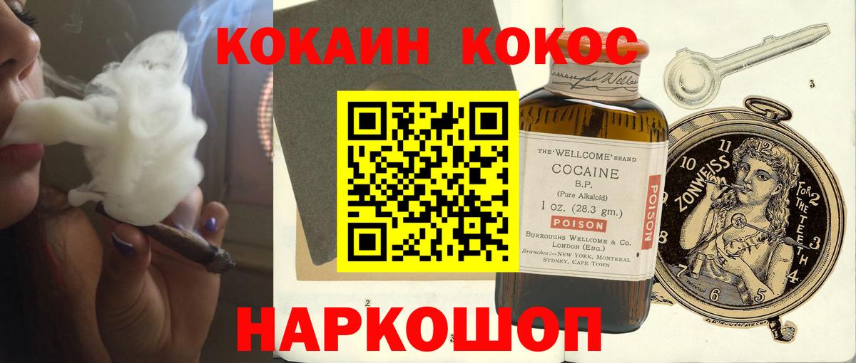 Северодвинск  Cocaine Перу  Вход с VPN 