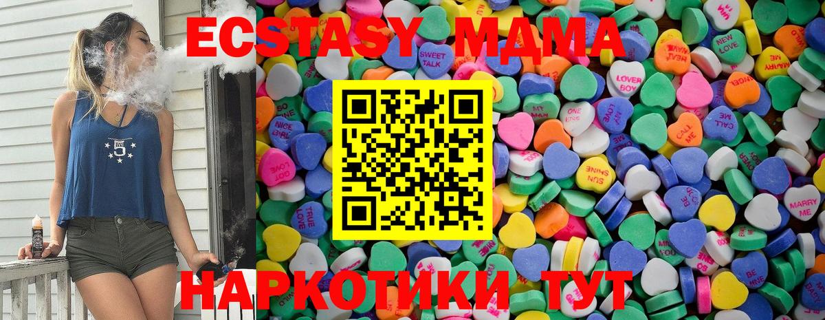 ЭКСТАЗИ таблы Северодвинск