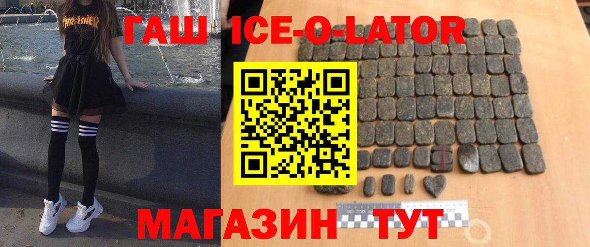 ГАШ Premium  Вход с VPN  Северодвинск  ГАШ Cannabis 