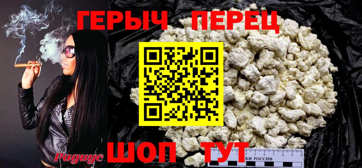 Северодвинск  ГЕРОИН гречка  ГЕРОИН  Вход с VPN 