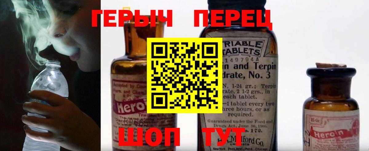 ГЕРОИН белый Северодвинск