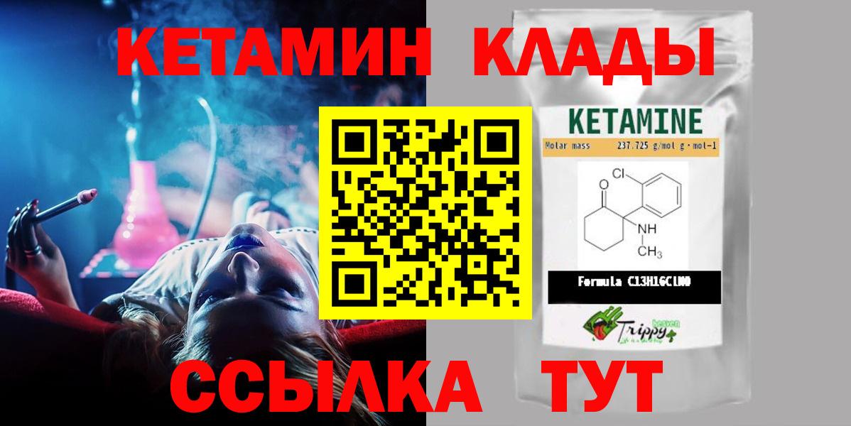 КЕТАМИН ketamine  Вход с VPN  Кетамин ketamine  Северодвинск 