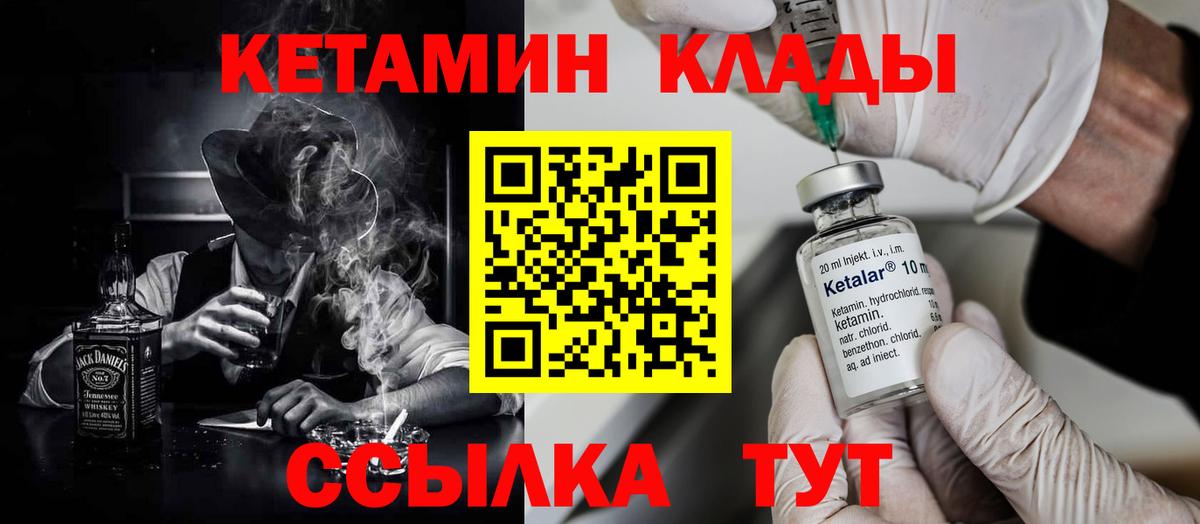 Кетамин ketamine Северодвинск