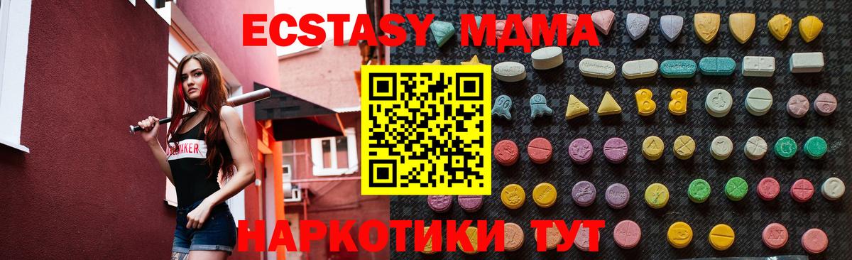 MDMA кристаллы Северодвинск