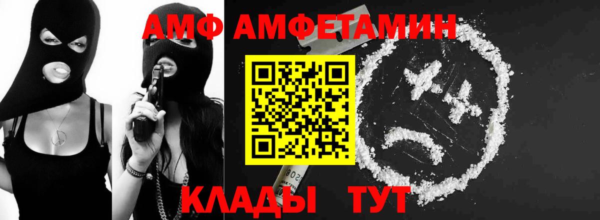 Северодвинск  МЕТАМФЕТАМИН винт  Вход с VPN 