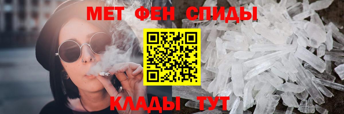 Первитин кристалл Северодвинск