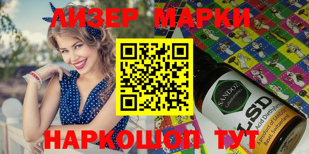 Северодвинск  Марки NBOMe 1500мкг  Марки NBOMe 1500мкг  Вход с VPN 