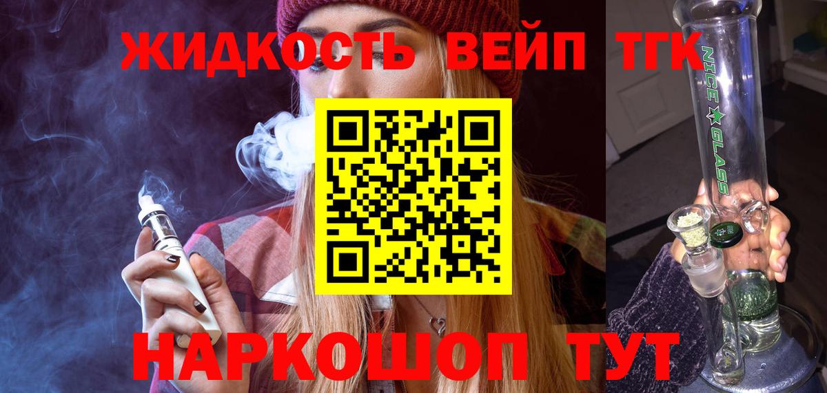 где купить наркотик  ТГК концентрат  Вход с VPN  Дистиллят ТГК вейп  Северодвинск 