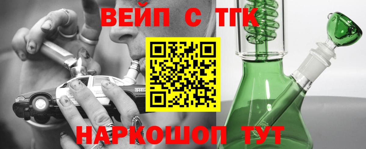 ТГК гашишное масло Северодвинск